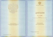 Купить диплом в Эльхотово